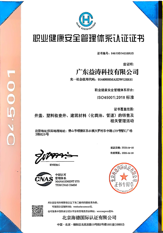 金华荣誉证书