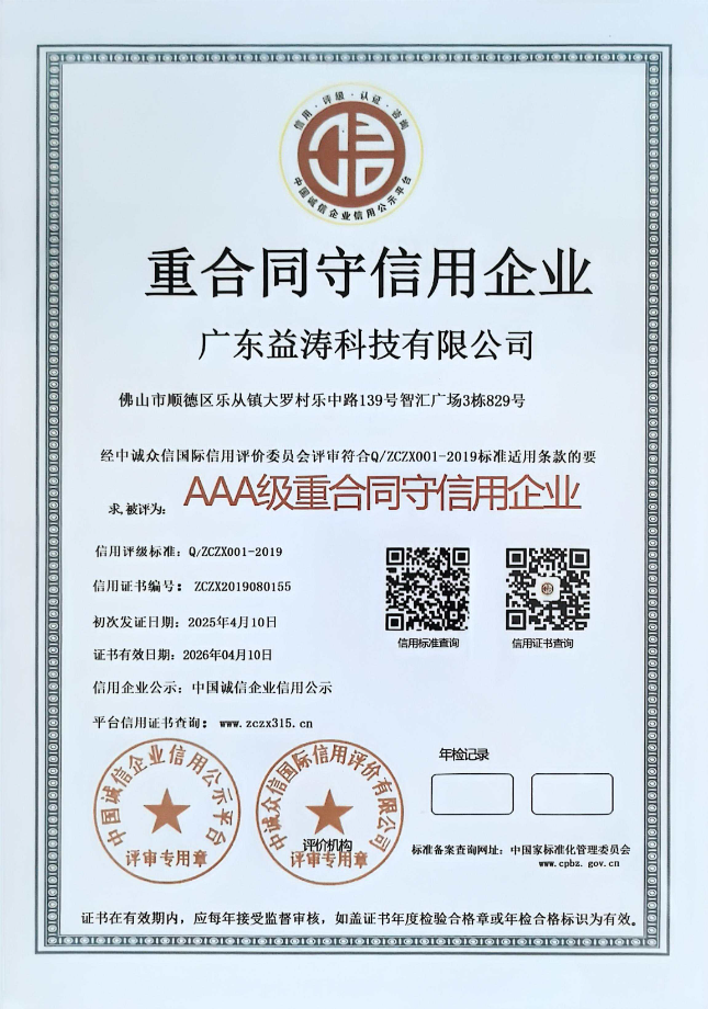 金华荣誉证书
