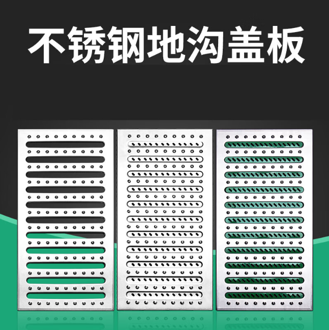 金华不锈钢沟盖板展示