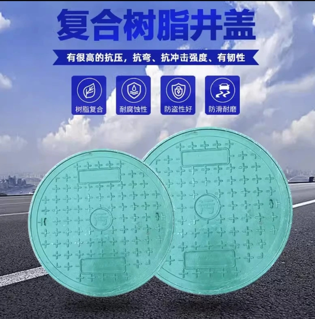 金华树脂复合圆井展示